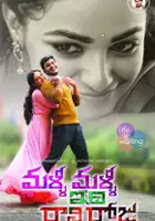 plakat filmu Malli Malli Idhi Rani Roju