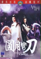 plakat filmu Yuan Yue Wan Dao