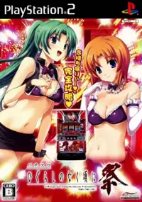 Plakat gry Pachi-Slot Higurashi no Naku Koro ni Matsuri