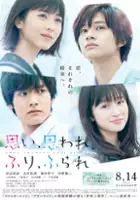 Akira Kosemura / Omoi, Omoware, Furi, Furare