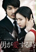 plakat filmu Nam-ja-ga Sa-rang-hal Dae