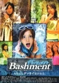 Plakat filmu Bashment