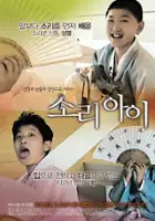 Guk-hyeon Gang / So-ri A-i