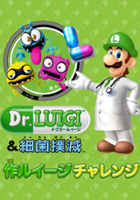 plakat filmu Dr. Luigi & Saikin Bokumetsu