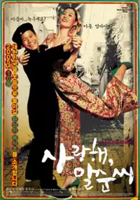 Plakat filmu Saranghae malsoonssi
