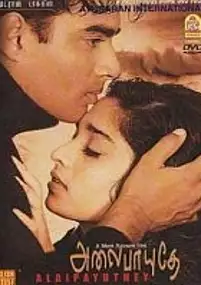 Plakat filmu Alai Payuthey