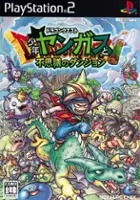 plakat filmu Dragon Quest: Shōnen Yangus to Fushigi no Dungeon