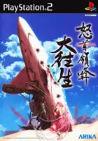 plakat gry DoDonPachi Dai-Ou-Jou