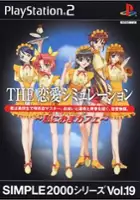 plakat filmu Simple 2000 Series Vol. 19: The Renai Simulation - Renai Kissa Watashi ni Oma Cafe