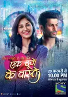 plakat serialu Ek Duje Ke Vaaste