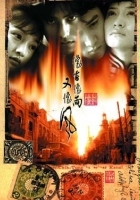 plakat filmu Love Story in Shanghai