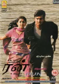 Plakat filmu Run