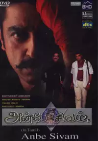 Plakat filmu Anbe Sivam