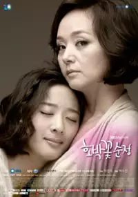 Plakat serialu Ho-bak-kkot Soon-jeong
