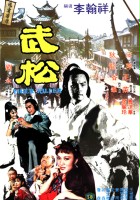 plakat filmu Wu song