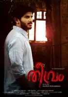 Riya Saira / Theevram