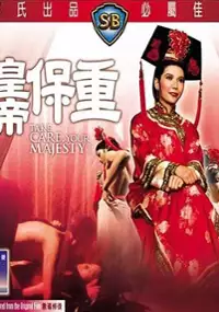 Plakat filmu Huang di bao zhong