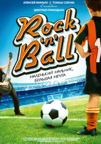 Plakat filmu Piłkarski rock