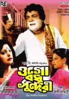 plakat filmu Ogu Bodhu Sundari