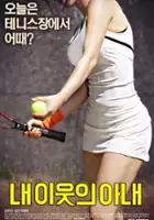 Dae-man Jung / Ne i-woot-eui a-nae