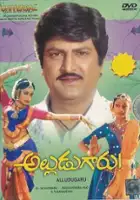 Kongara Jaggaiah / Alludugaru
