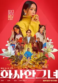 Plakat filmu Hwasahan geunyeo