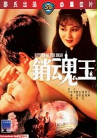 plakat filmu Xiao hun yu