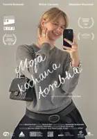 plakat filmu Moja kochana torebka