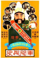 plakat filmu Jun fa qu shi