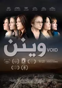 Plakat filmu Void