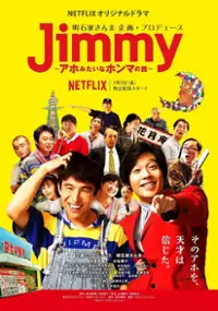 Plakat serialu Jimmy: prawdziwa historia prawdziwego idioty