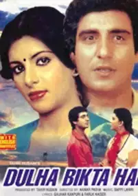 Plakat filmu Dulha Bikta Hai