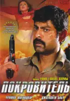 plakat filmu Gumsum