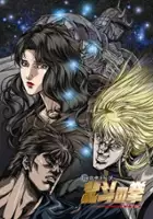 plakat filmu Fist of the Blue Sky
