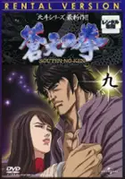 plakat serialu Sōten no Ken