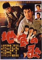 plakat filmu Chitei no Uta