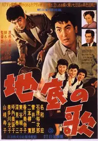 Plakat filmu Chitei no Uta