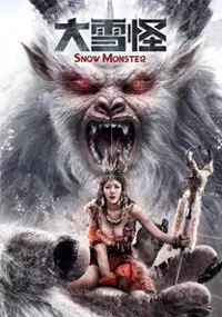 Plakat filmu Da Xue Guai