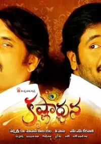 Plakat filmu Krishnarjuna