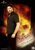 plakat filmu Krishnarjuna