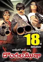 plakat filmu Dongala Mutha