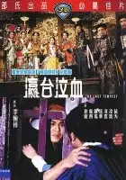 plakat filmu Ying tai qi xue