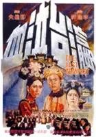 plakat filmu Ying tai qi xue