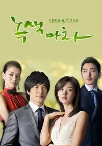 Plakat serialu Nok-saek-ma-cha