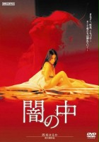 plakat filmu Yami no naka