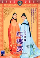 plakat filmu Jin yu liang yuan gong lou meng