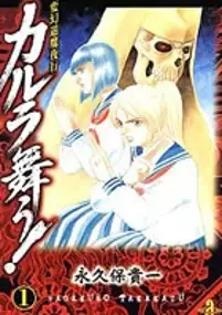 Plakat filmu Karura Mau