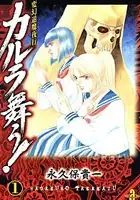 plakat filmu Karura Mau