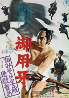 plakat filmu Goyôkiba: Kamisori Hanzô jigoku zeme