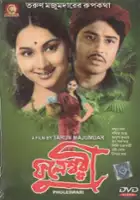 plakat filmu Fuleswari